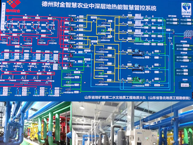 德州智慧农业地源热泵项目